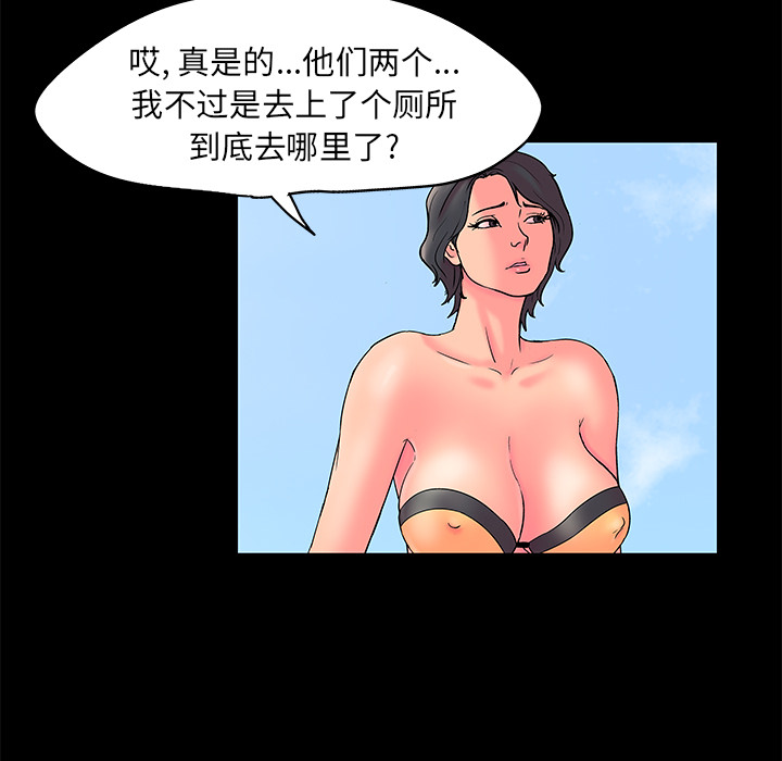 《反乌托邦游戏》漫画 第54话