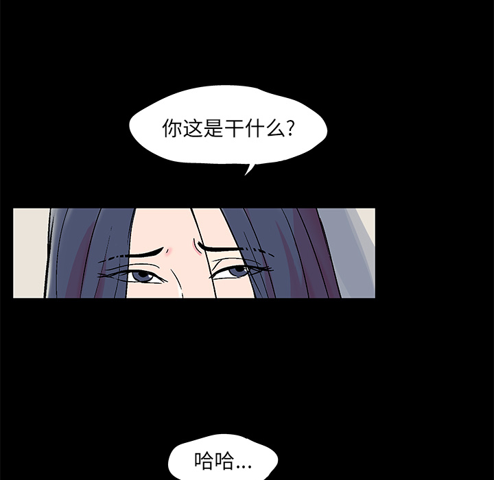 《反乌托邦游戏》漫画 第54话