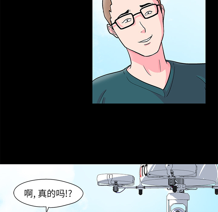 《反乌托邦游戏》漫画 第54话