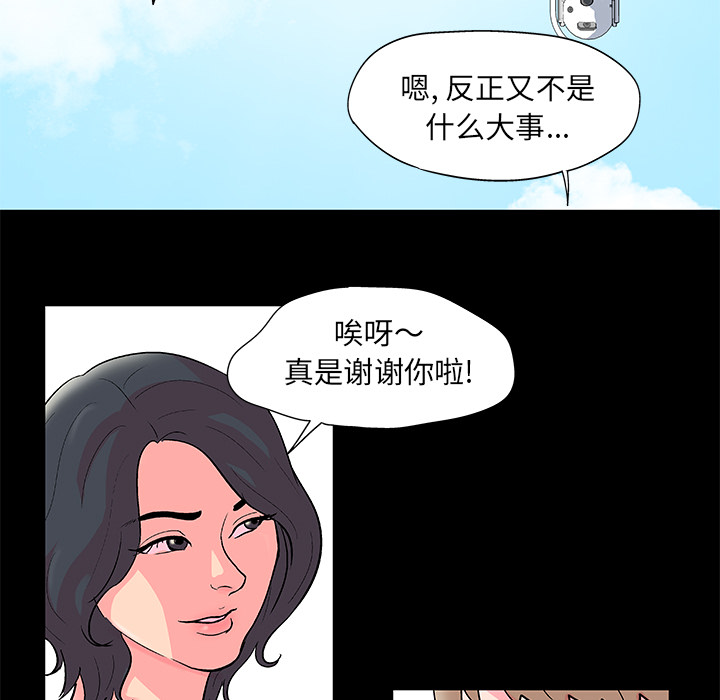 《反乌托邦游戏》漫画 第54话