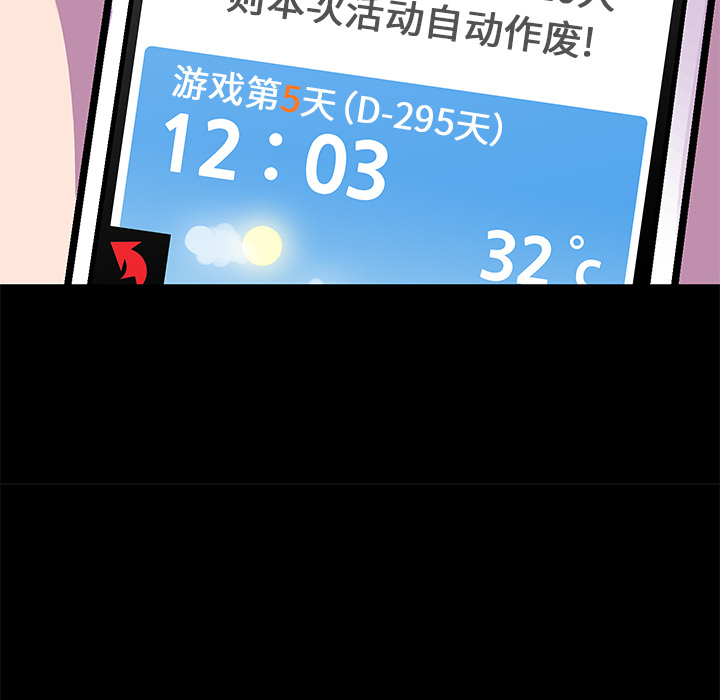 《反乌托邦游戏》漫画 第54话