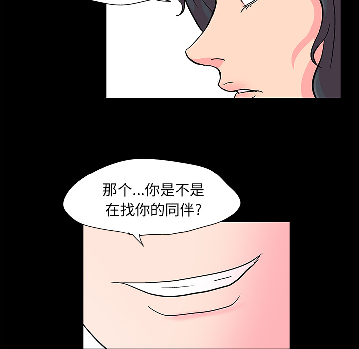 《反乌托邦游戏》漫画 第54话