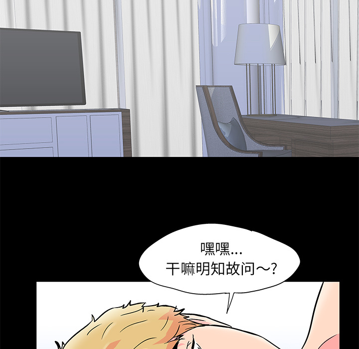 《反乌托邦游戏》漫画 第54话
