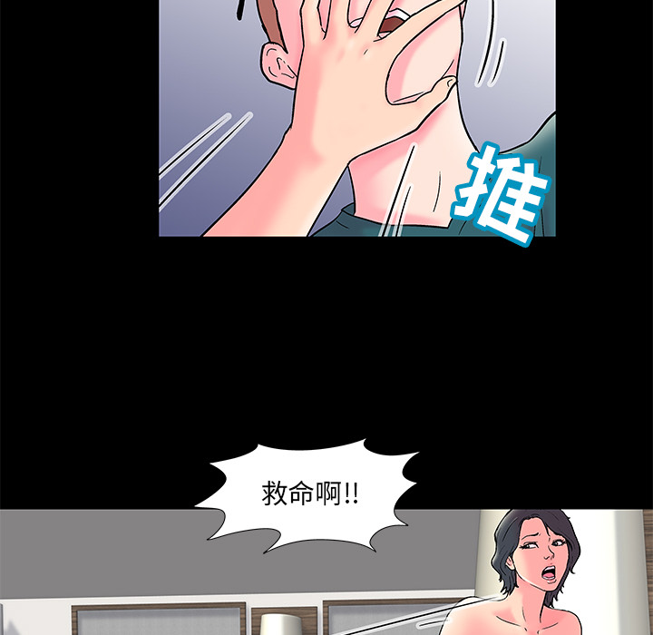 《反乌托邦游戏》漫画 第55话