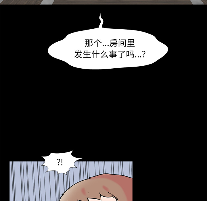 《反乌托邦游戏》漫画 第55话
