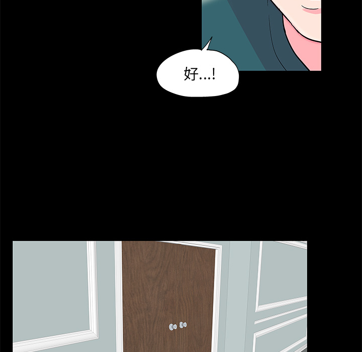《反乌托邦游戏》漫画 第55话