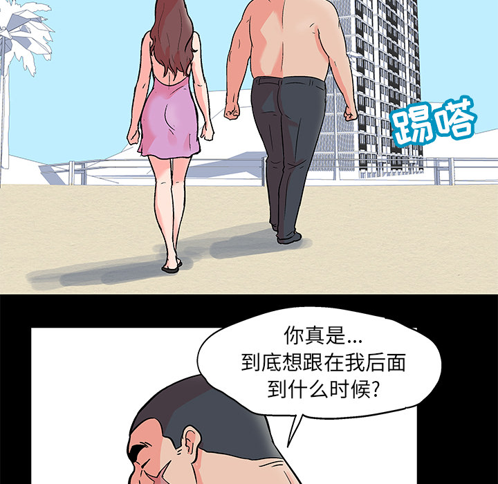 《反乌托邦游戏》漫画 第55话