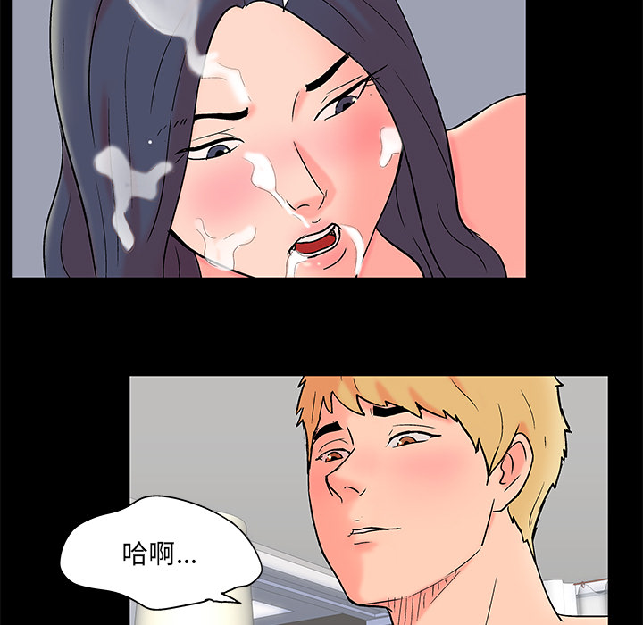 《反乌托邦游戏》漫画 第55话