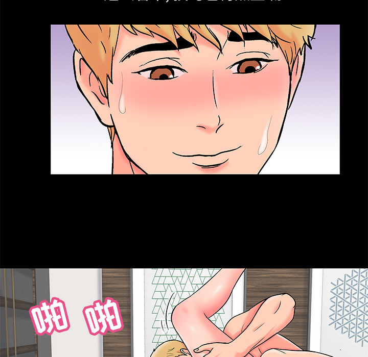 《反乌托邦游戏》漫画 第55话