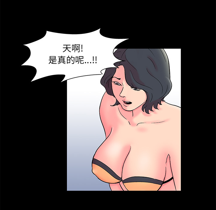 《反乌托邦游戏》漫画 第55话