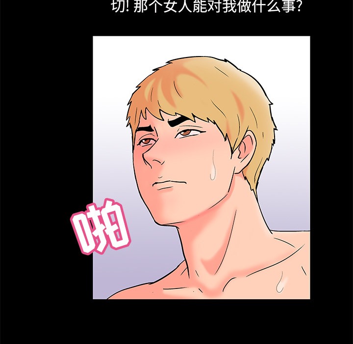 《反乌托邦游戏》漫画 第55话