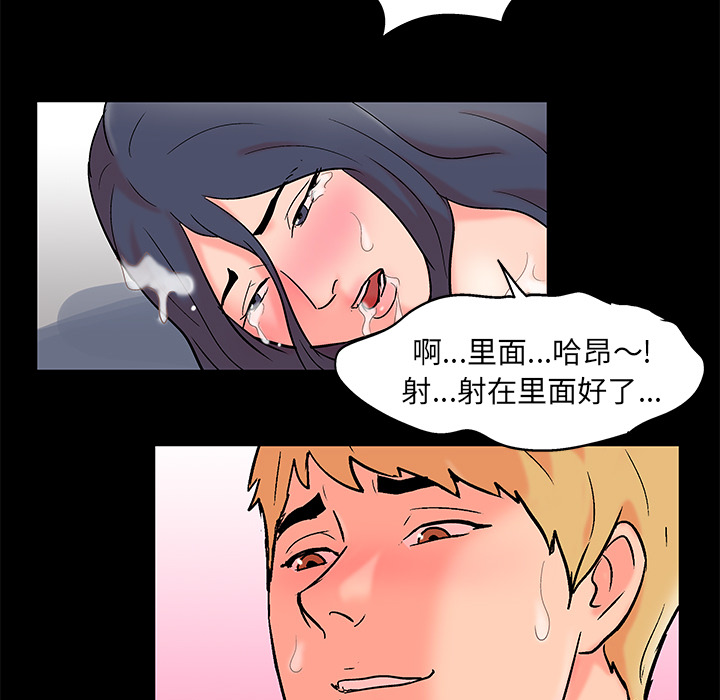 《反乌托邦游戏》漫画 第55话