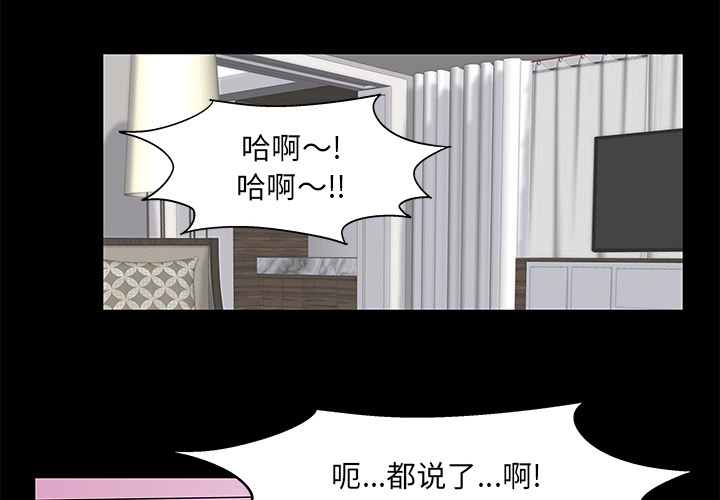 《反乌托邦游戏》漫画 第55话