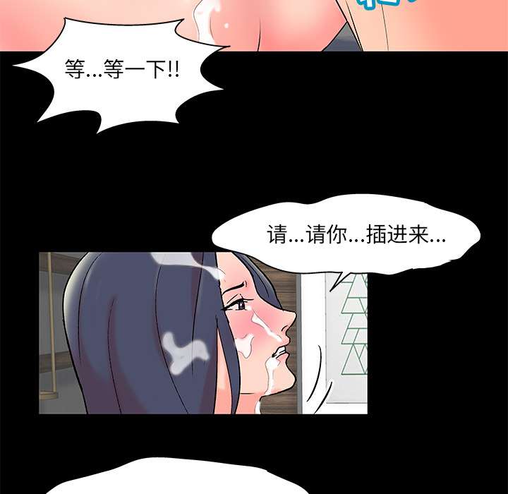 《反乌托邦游戏》漫画 第55话
