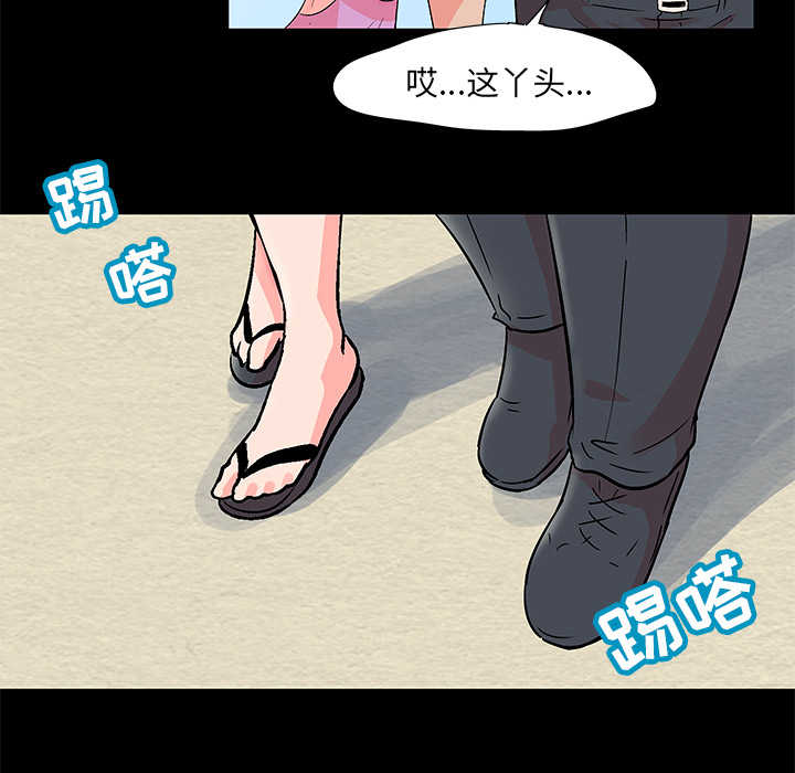 《反乌托邦游戏》漫画 第55话