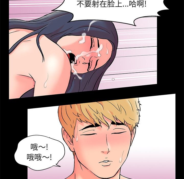 《反乌托邦游戏》漫画 第55话