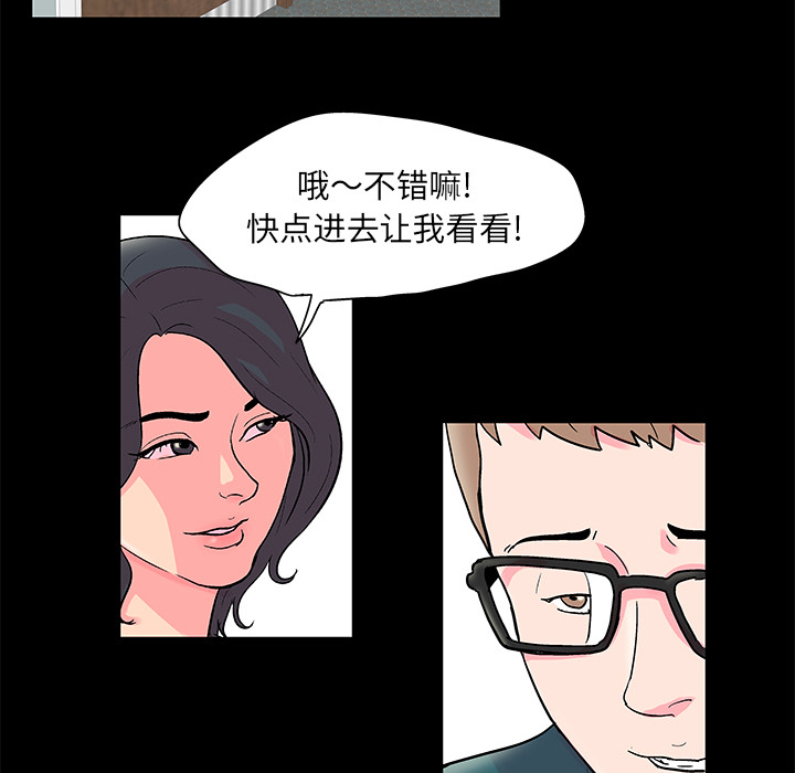 《反乌托邦游戏》漫画 第55话