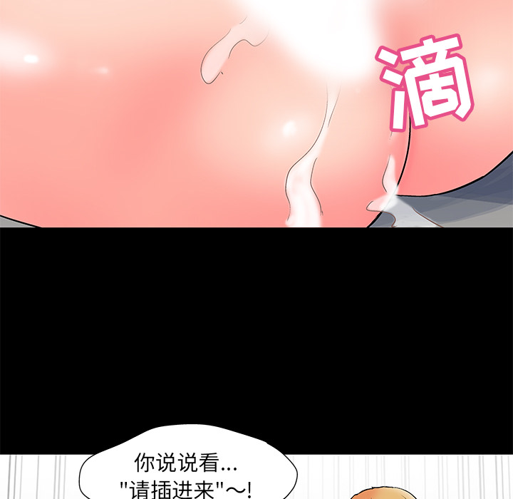 《反乌托邦游戏》漫画 第55话
