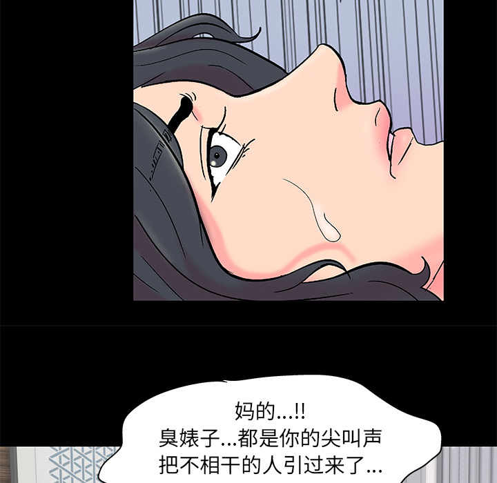 《反乌托邦游戏》漫画 第55话