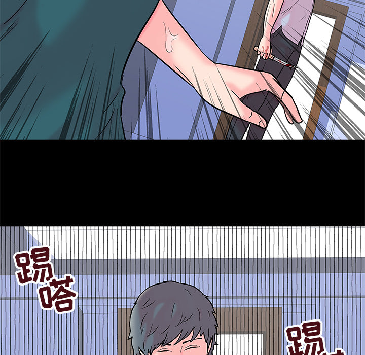 《反乌托邦游戏》漫画 第56话