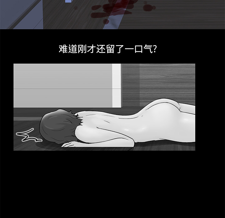 《反乌托邦游戏》漫画 第56话