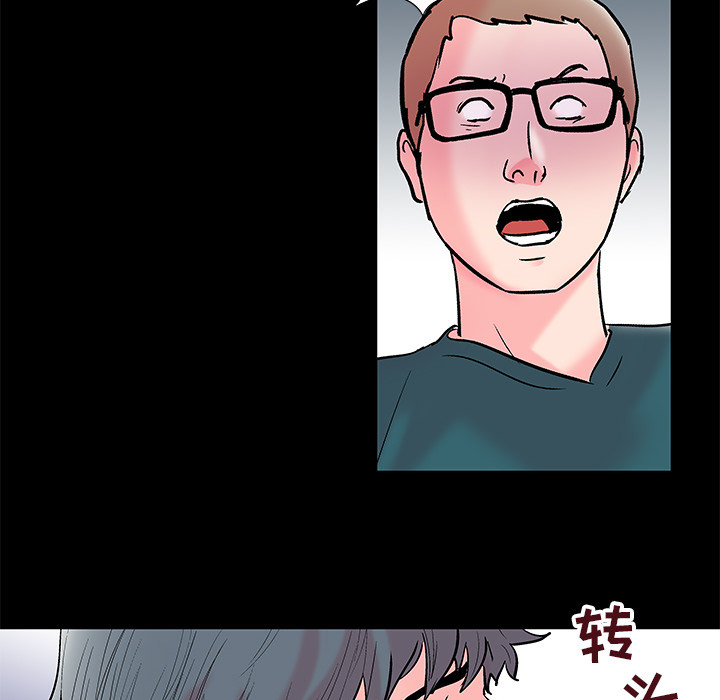 《反乌托邦游戏》漫画 第56话