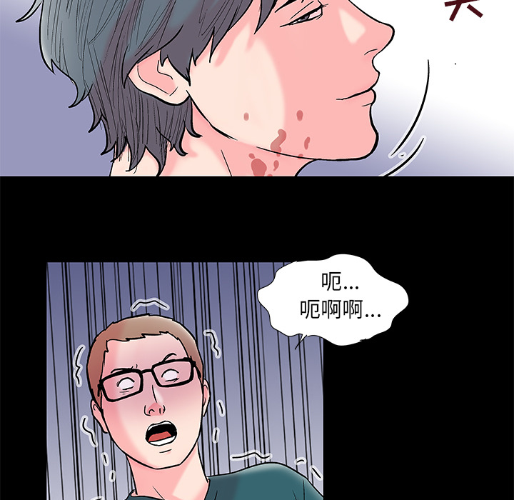 《反乌托邦游戏》漫画 第56话