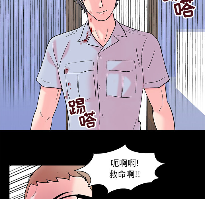 《反乌托邦游戏》漫画 第56话