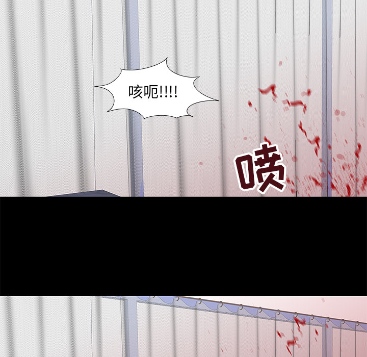 《反乌托邦游戏》漫画 第56话