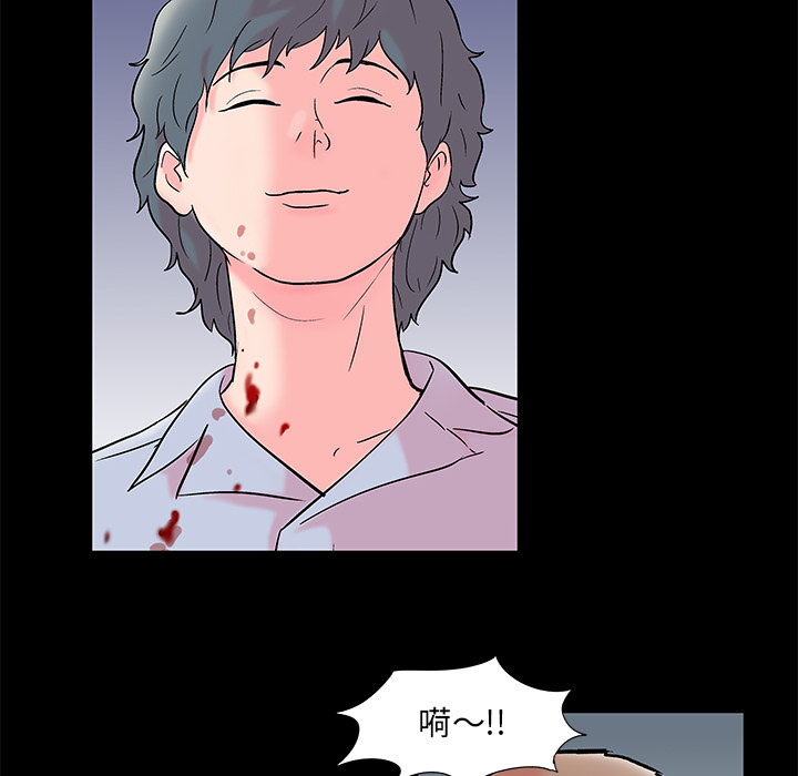 《反乌托邦游戏》漫画 第56话
