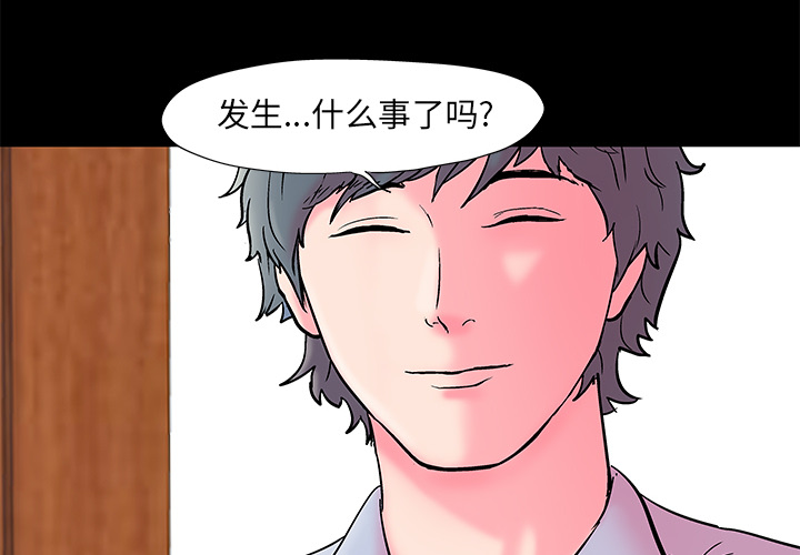 《反乌托邦游戏》漫画 第56话