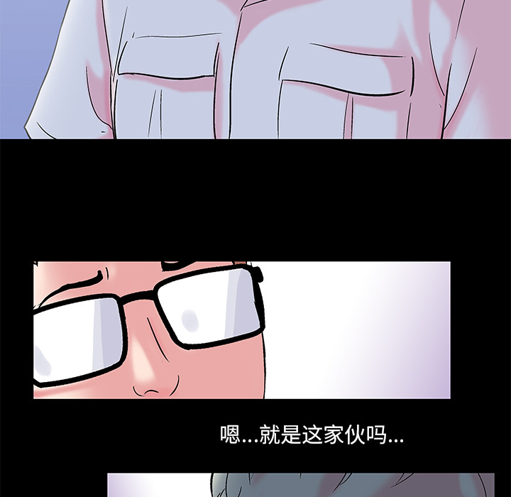 《反乌托邦游戏》漫画 第56话
