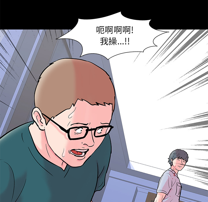 《反乌托邦游戏》漫画 第56话
