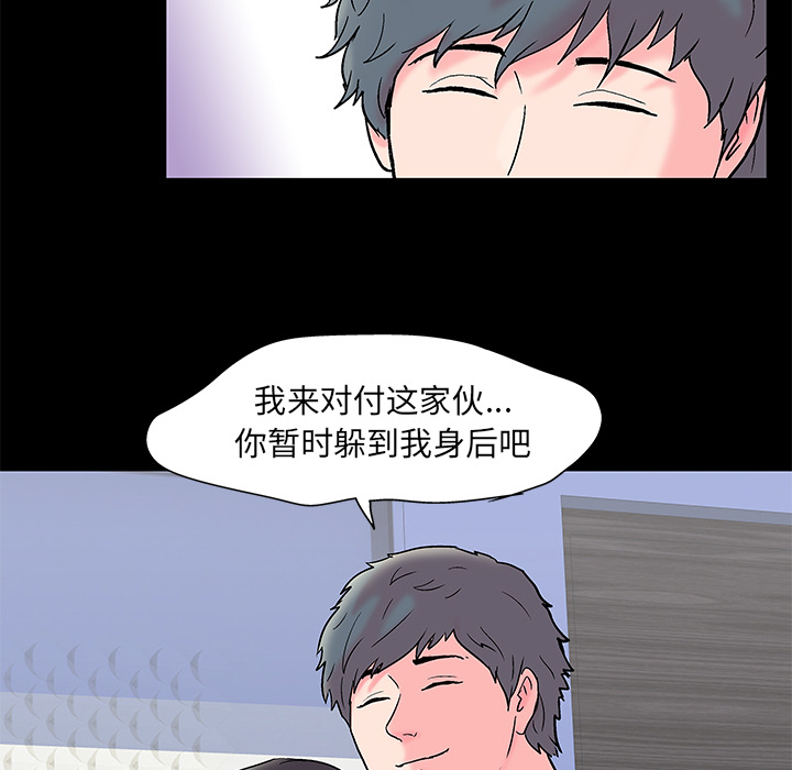 《反乌托邦游戏》漫画 第56话