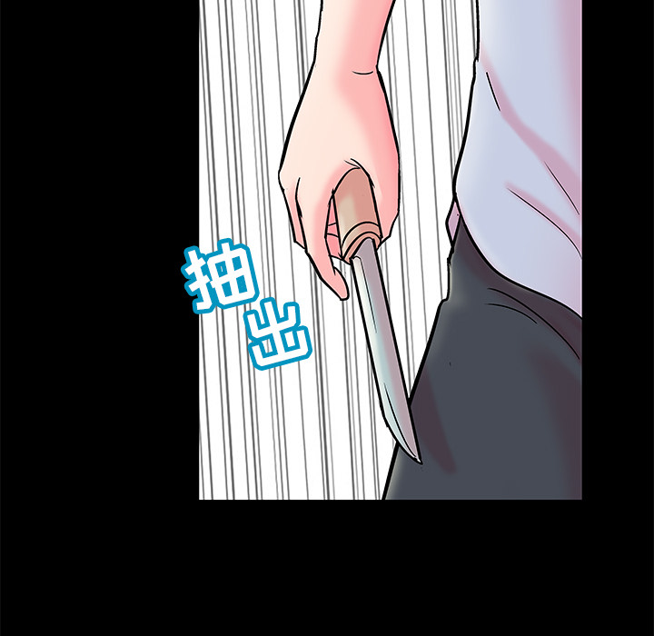 《反乌托邦游戏》漫画 第56话