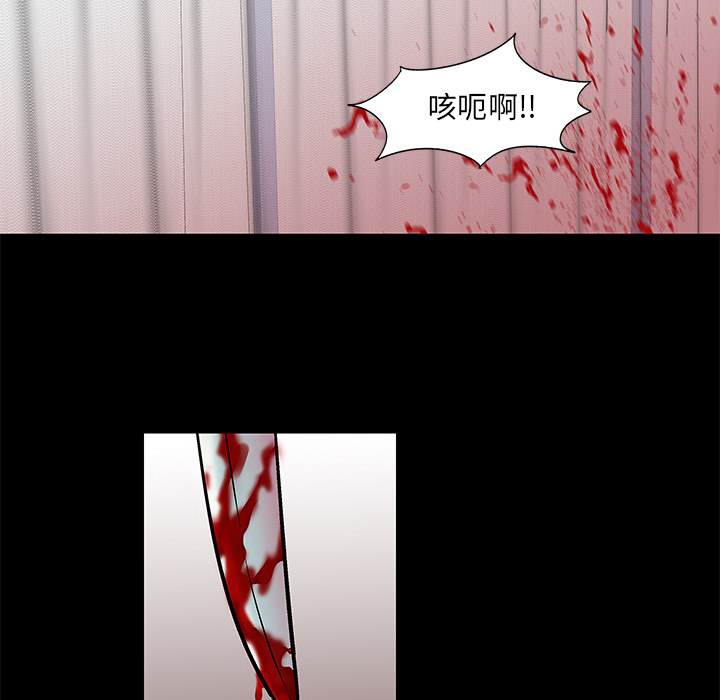 《反乌托邦游戏》漫画 第56话