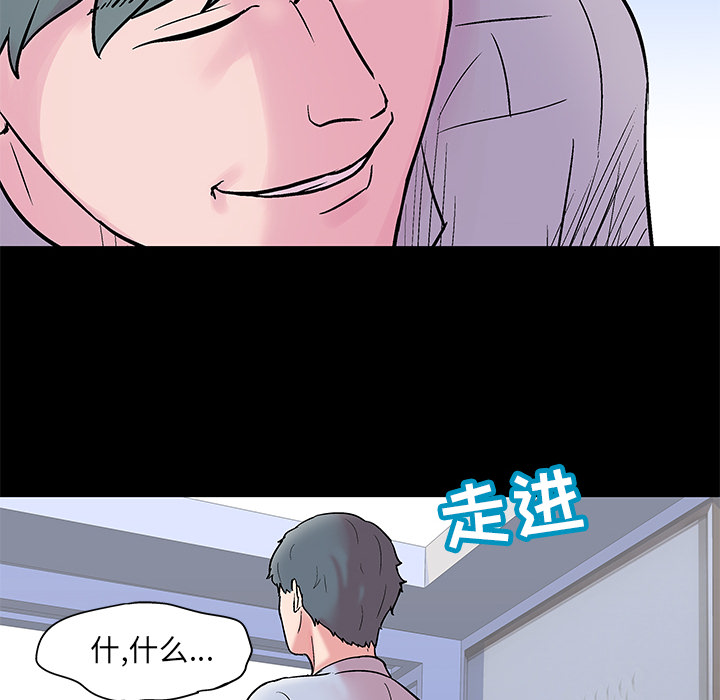 《反乌托邦游戏》漫画 第56话