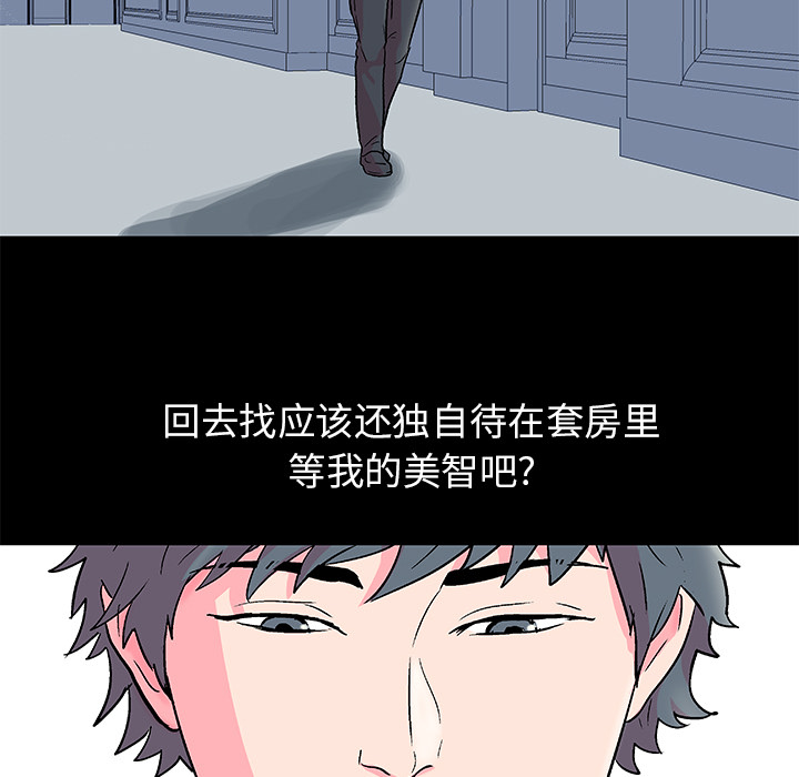 《反乌托邦游戏》漫画 第57话