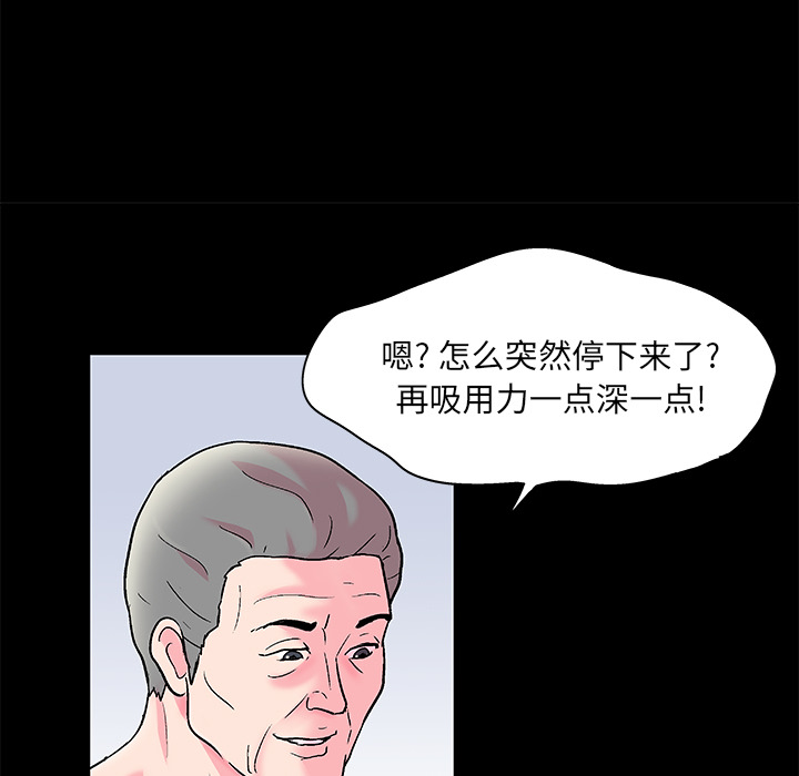 《反乌托邦游戏》漫画 第57话