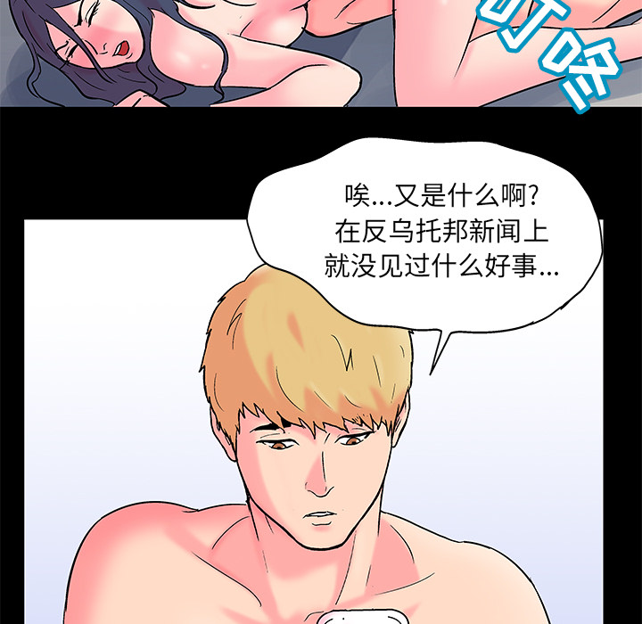 《反乌托邦游戏》漫画 第57话