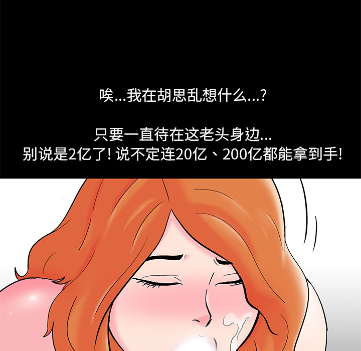 《反乌托邦游戏》漫画 第57话