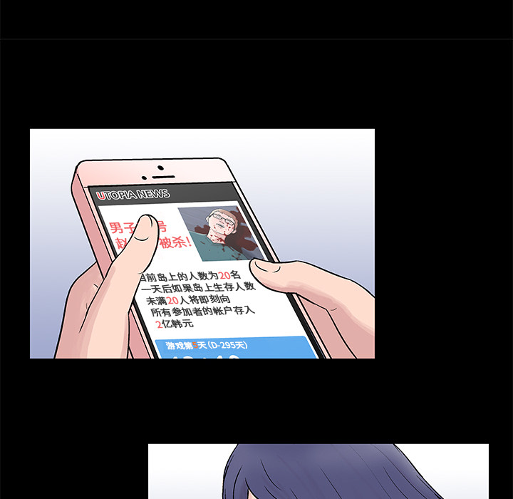 《反乌托邦游戏》漫画 第57话