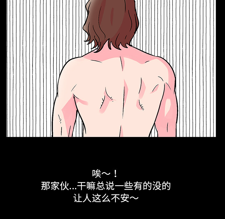 《反乌托邦游戏》漫画 第57话