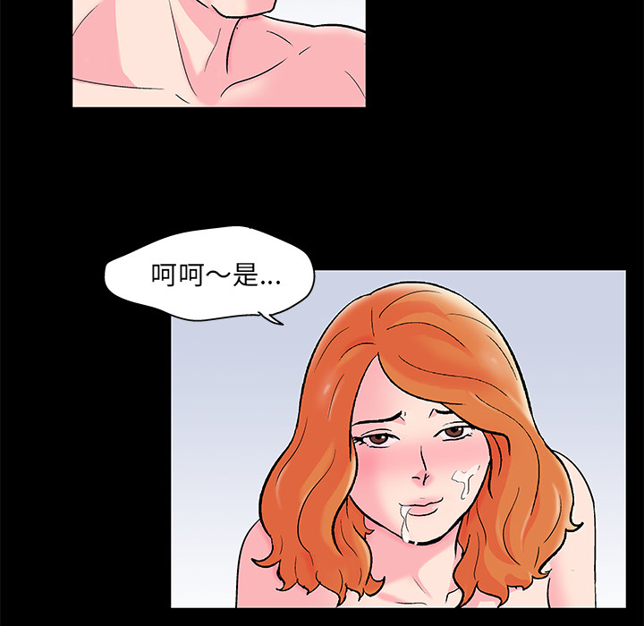《反乌托邦游戏》漫画 第57话