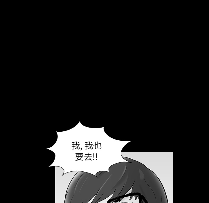 《反乌托邦游戏》漫画 第57话