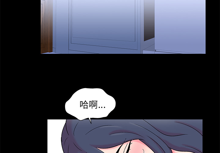 《反乌托邦游戏》漫画 第57话