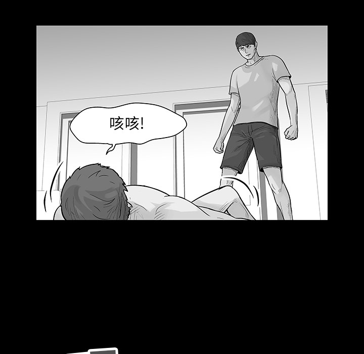 《反乌托邦游戏》漫画 第57话
