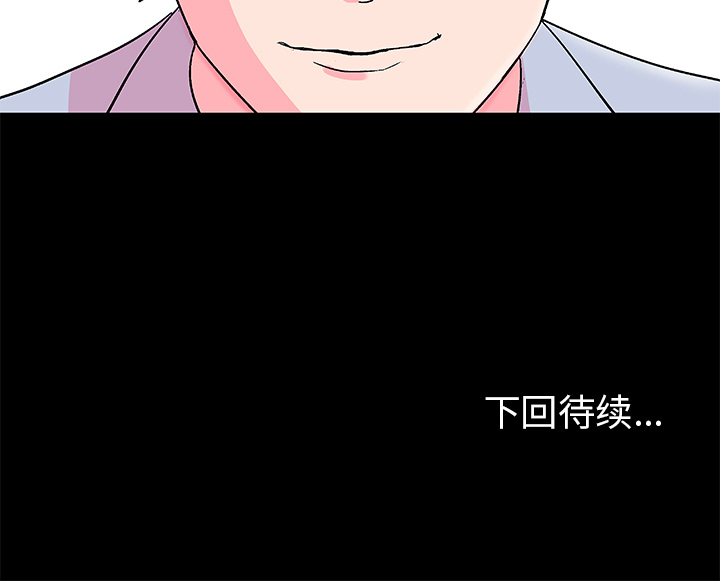 《反乌托邦游戏》漫画 第57话