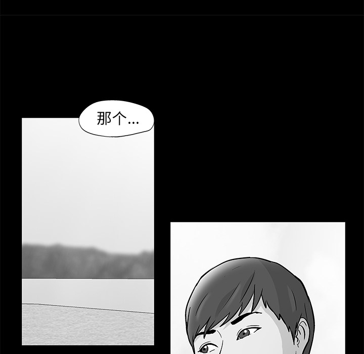 《反乌托邦游戏》漫画 第57话