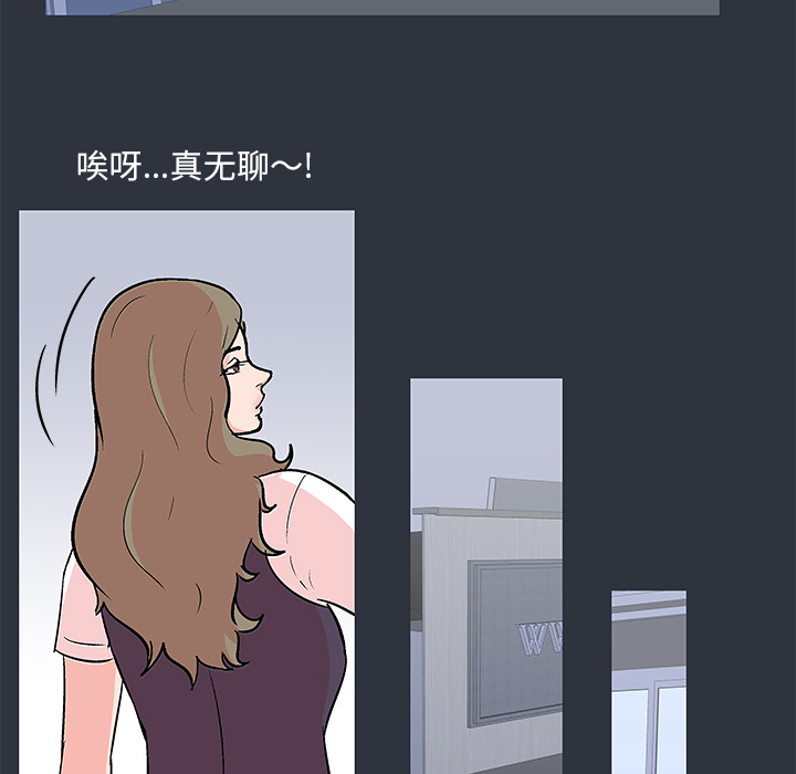 《反乌托邦游戏》漫画 第58话